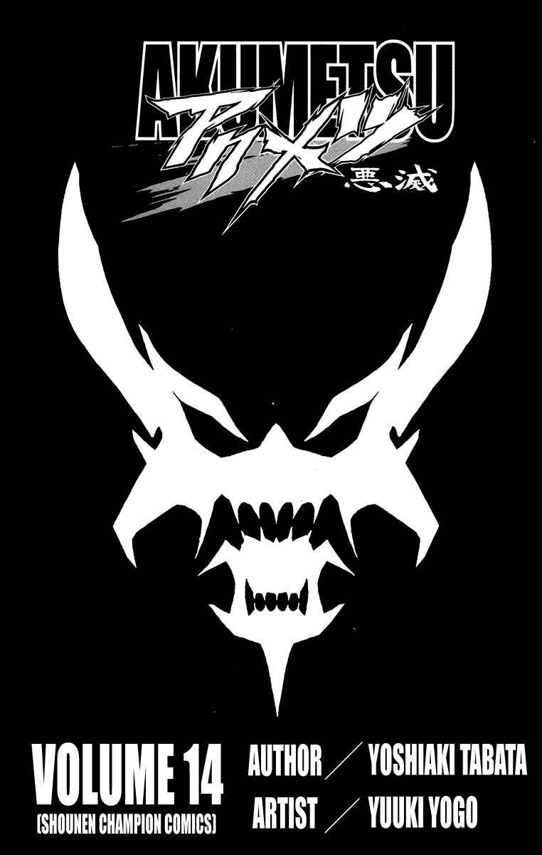 Page 2 Chapter 116 Akumetsu