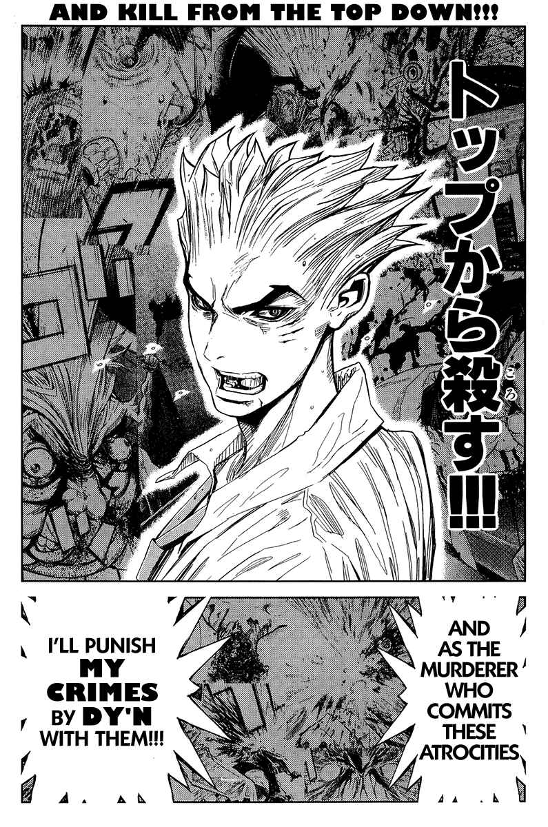 Page 21 Chapter 116 Akumetsu