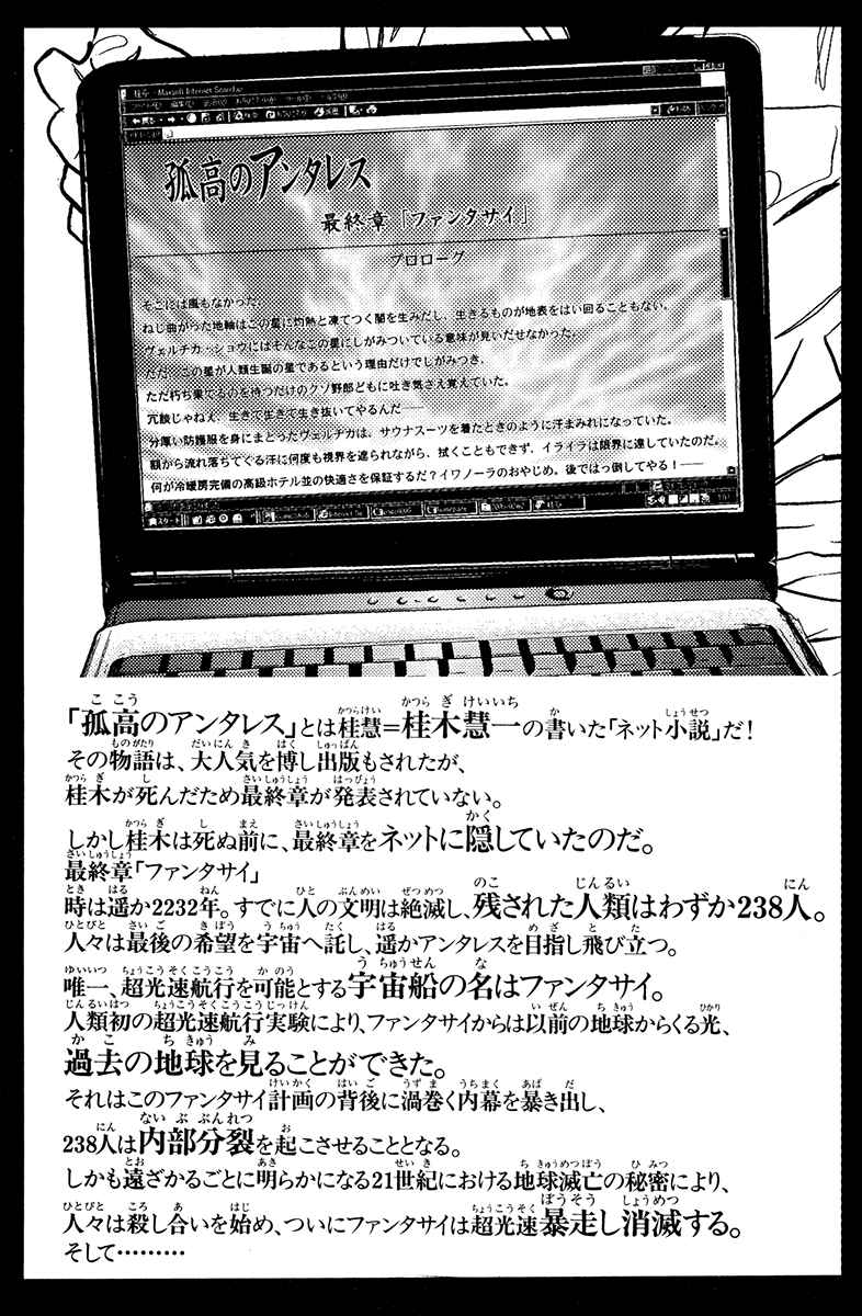 Page 4 Chapter 116 Akumetsu