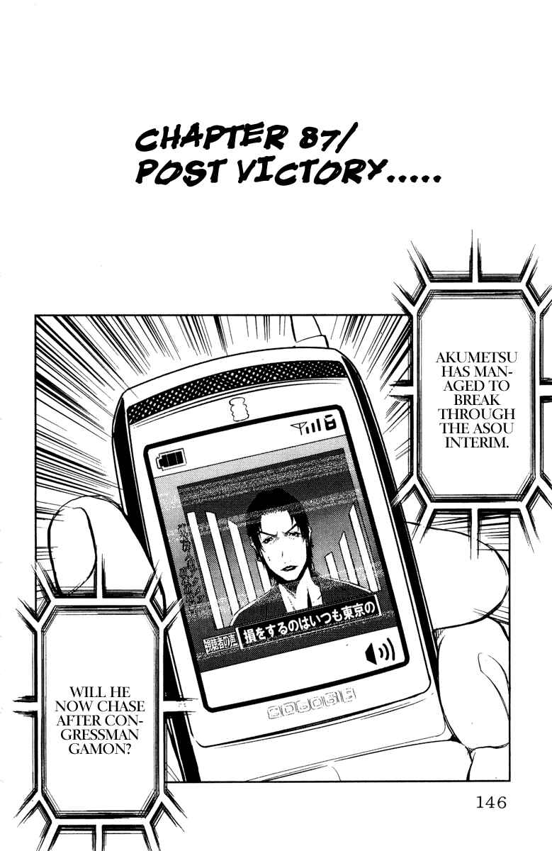 Page 1 Chapter 87 Akumetsu