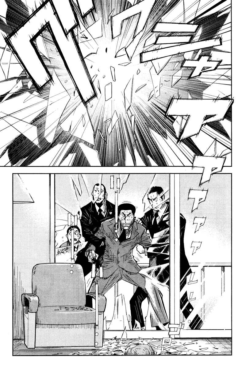 Page 17 Chapter 87 Akumetsu