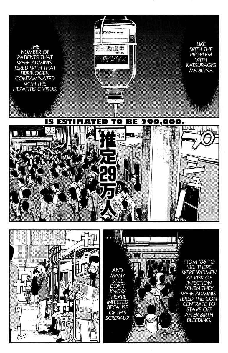 Page 8 Chapter 113 Akumetsu