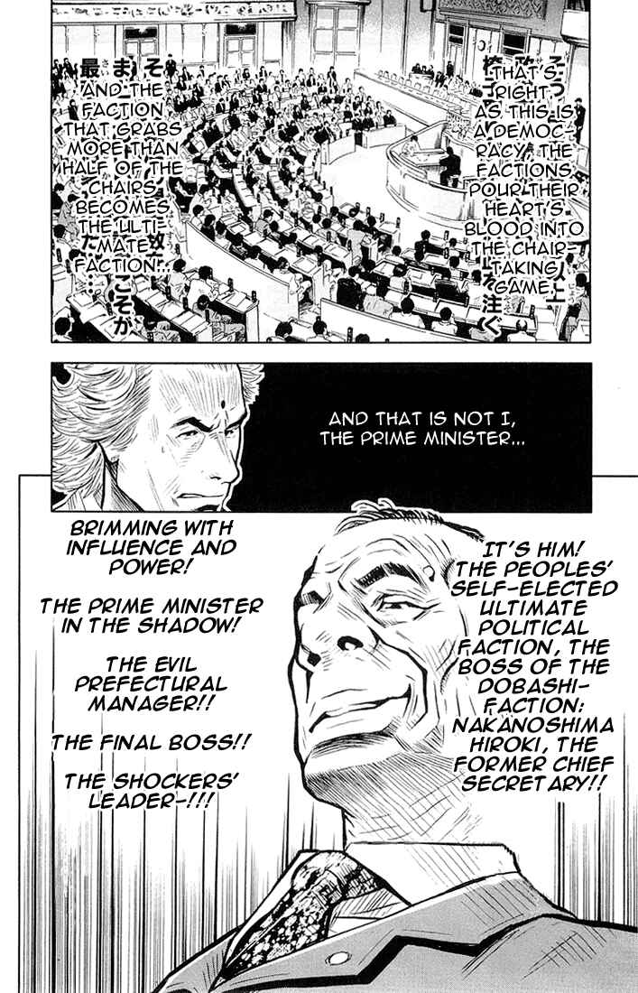 Page 4 Chapter 11 Akumetsu