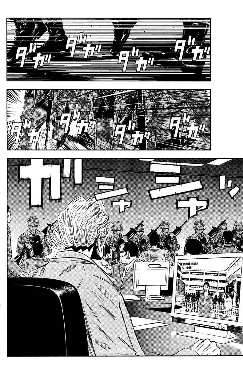 Page 24 Chapter 153 Akumetsu