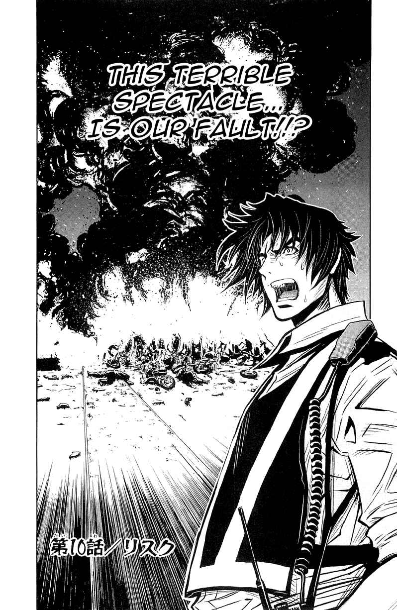 Page 1 Chapter 10 Akumetsu