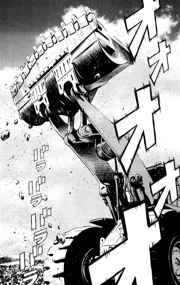 Page 17 Chapter 92 Akumetsu
