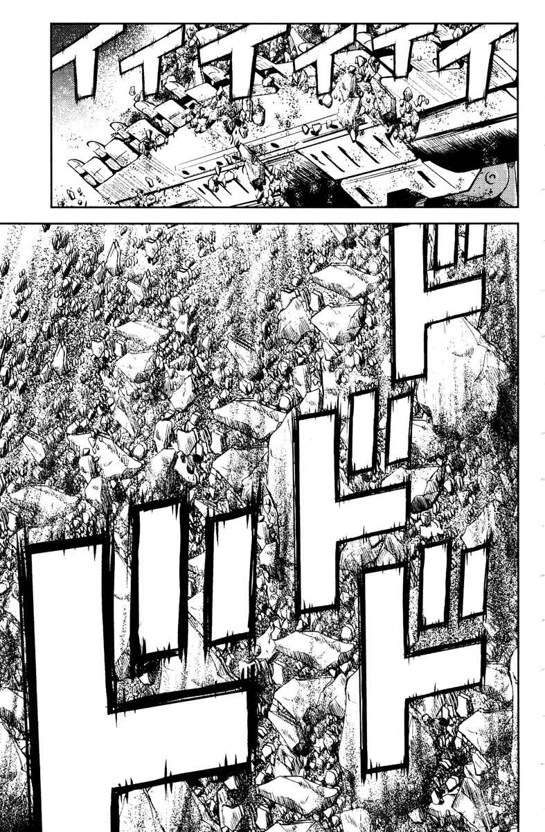 Page 18 Chapter 92 Akumetsu