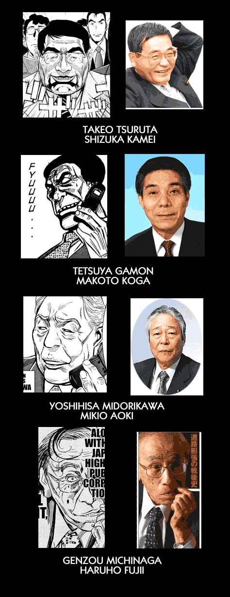 Page 24 Chapter 97 Akumetsu