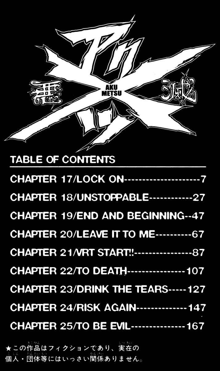 Page 5 Chapter 17 Akumetsu