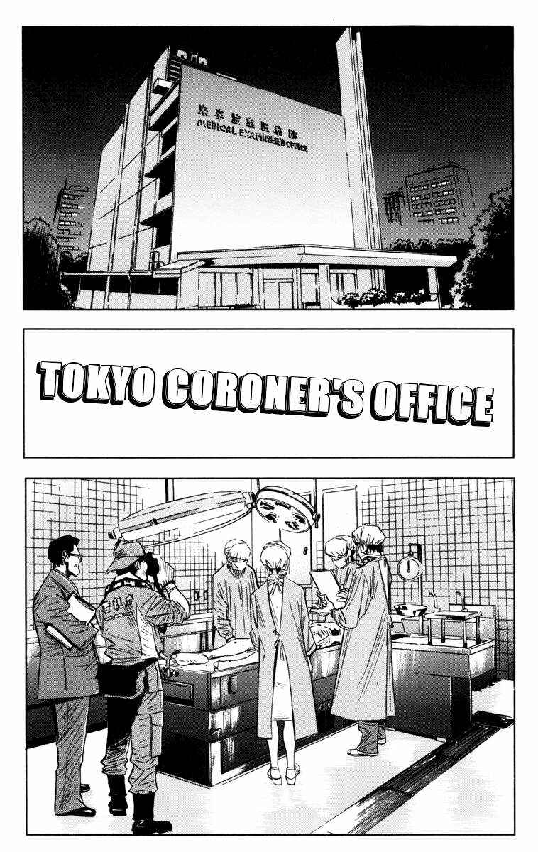 Page 5 Chapter 33 Akumetsu