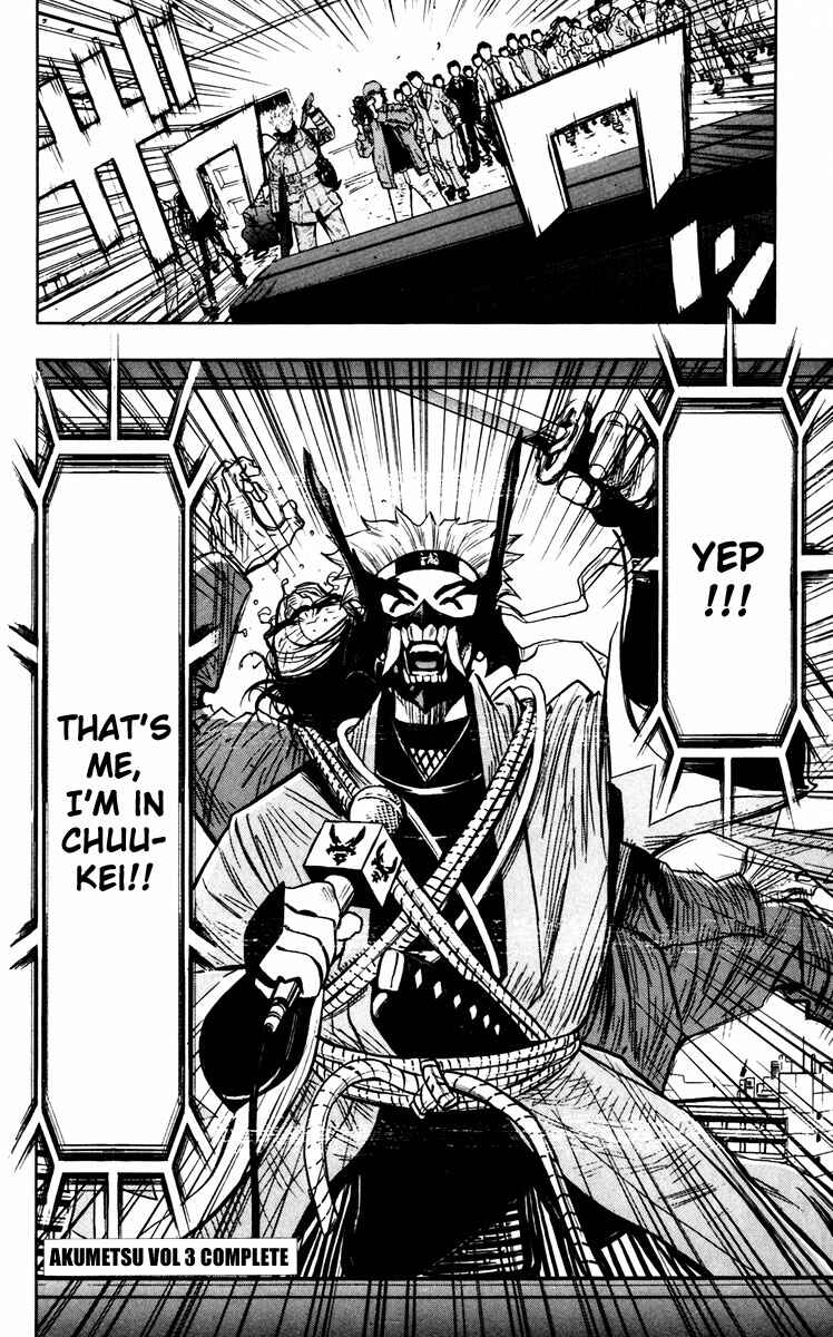Page 17 Chapter 25 Akumetsu