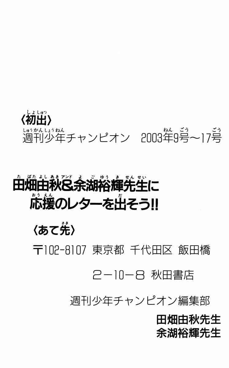 Page 22 Chapter 25 Akumetsu