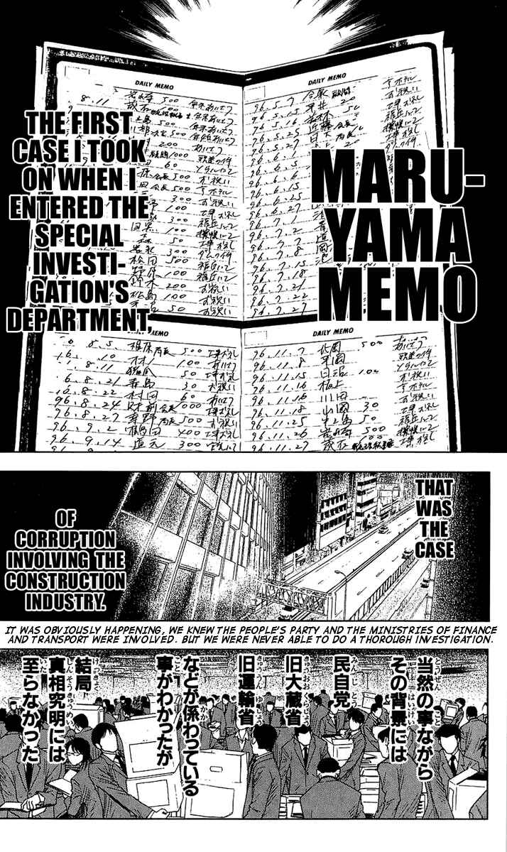 Page 12 Chapter 44 Akumetsu