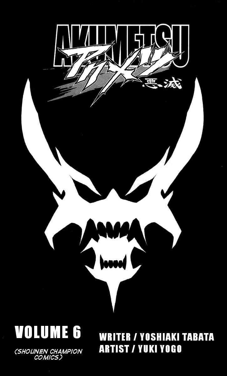 Page 2 Chapter 44 Akumetsu