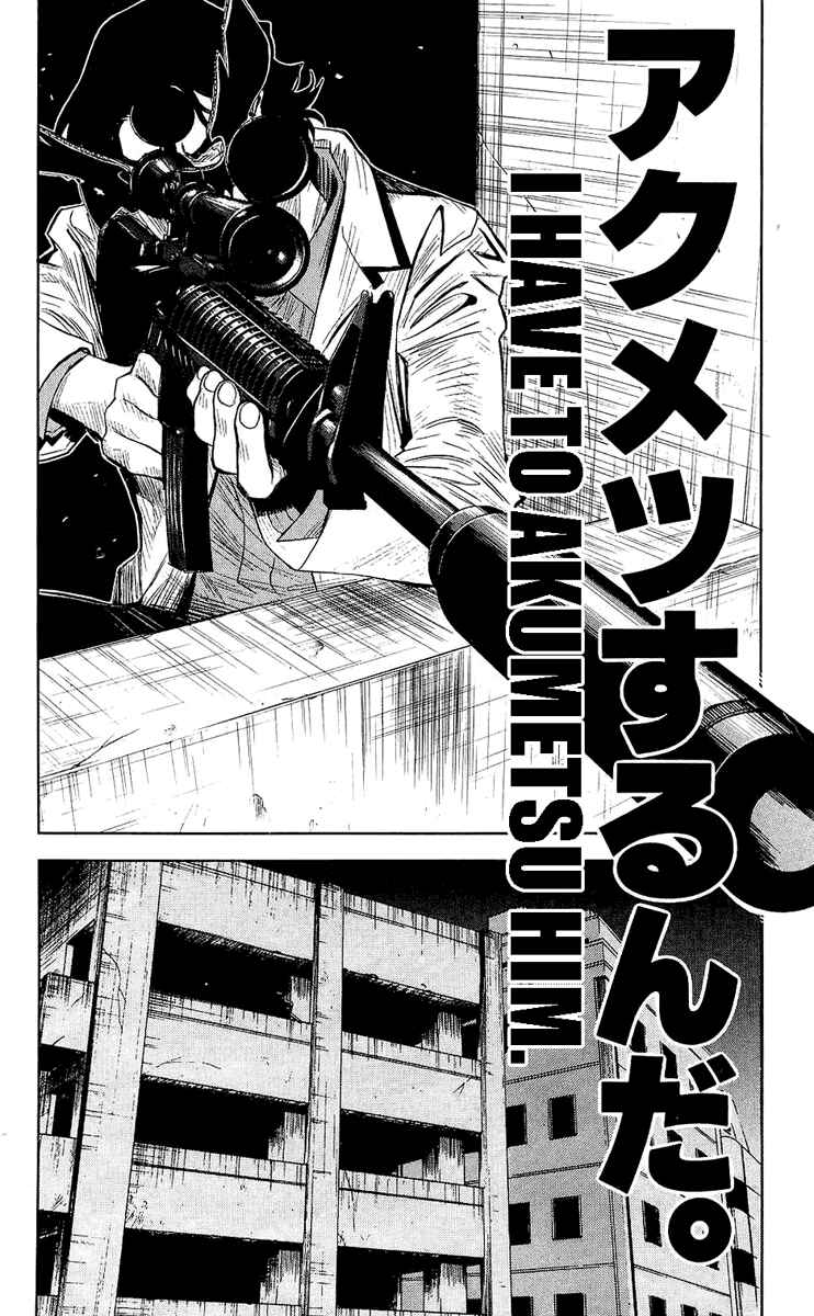 Page 24 Chapter 44 Akumetsu