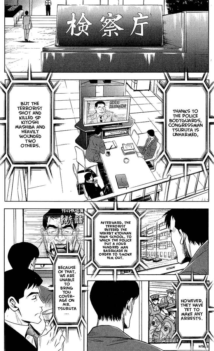 Page 7 Chapter 44 Akumetsu