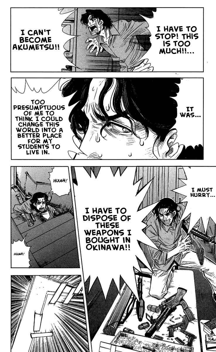 Page 12 Chapter 47 Akumetsu