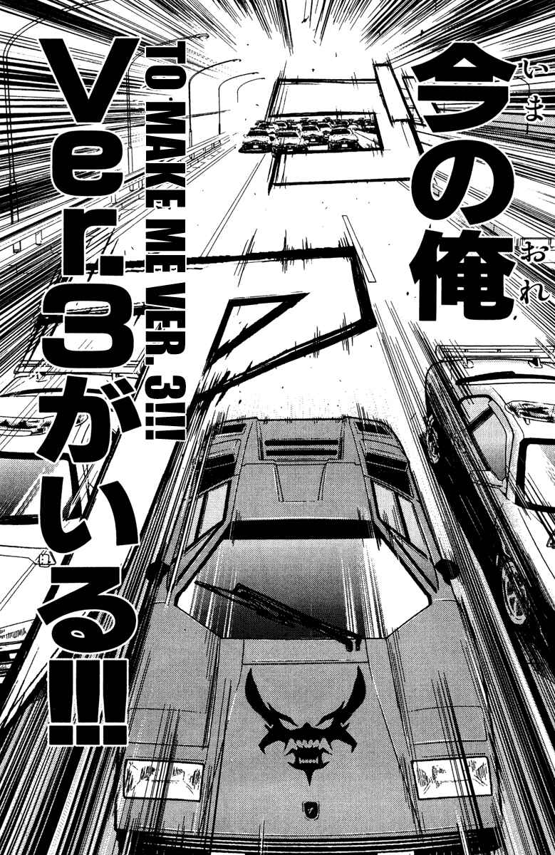 Page 17 Chapter 84 Akumetsu