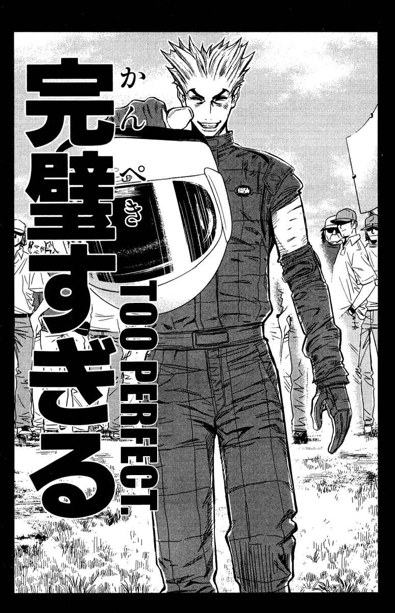 Page 6 Chapter 84 Akumetsu