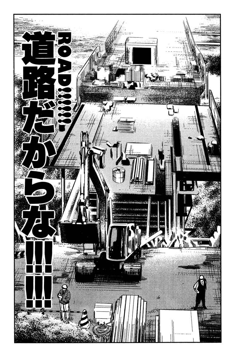 Page 18 Chapter 95 Akumetsu