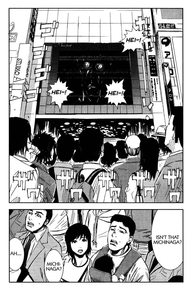 Page 3 Chapter 95 Akumetsu