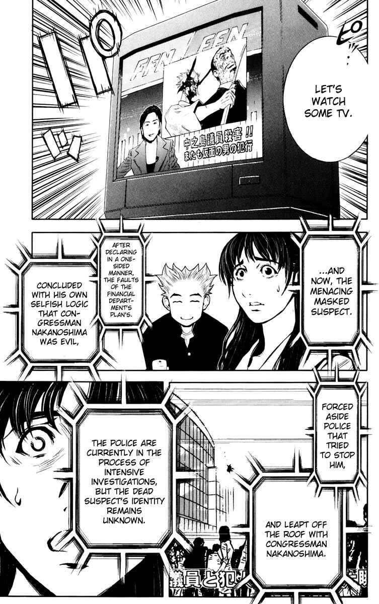 Page 12 Chapter 19 Akumetsu