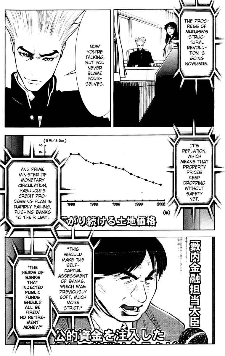Page 15 Chapter 19 Akumetsu