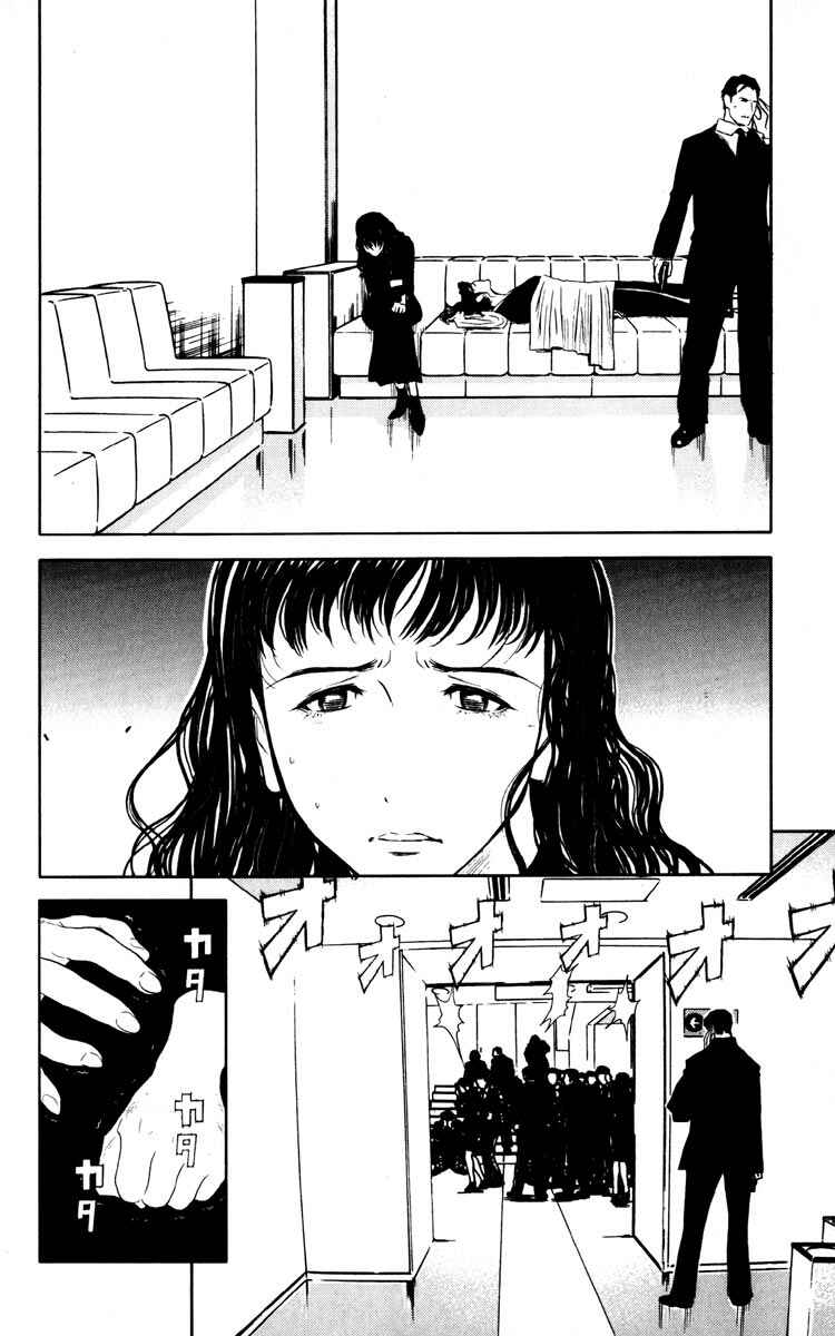 Page 3 Chapter 19 Akumetsu