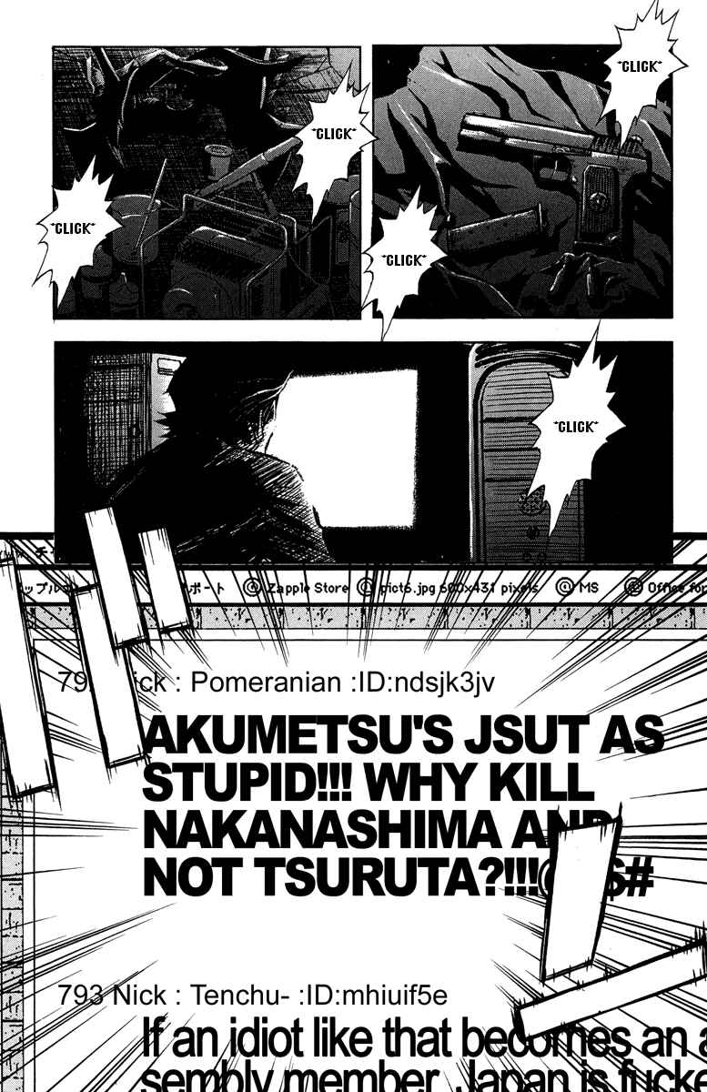 Page 17 Chapter 37 Akumetsu