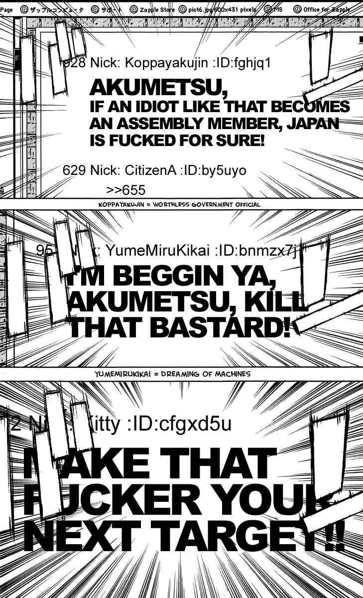 Page 18 Chapter 37 Akumetsu