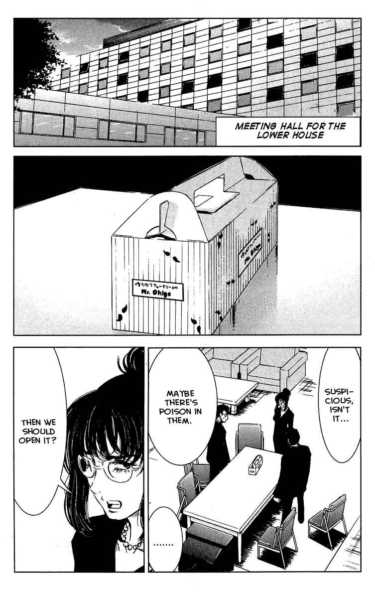 Page 15 Chapter 51 Akumetsu