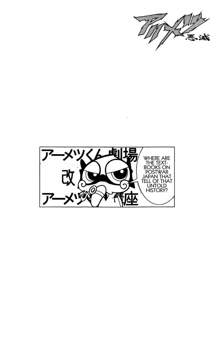 Page 20 Chapter 135 Akumetsu