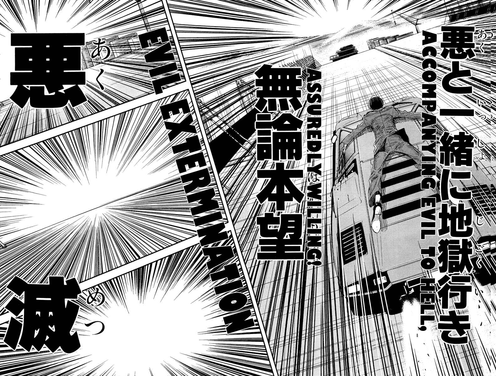 Page 7 Chapter 91 Akumetsu