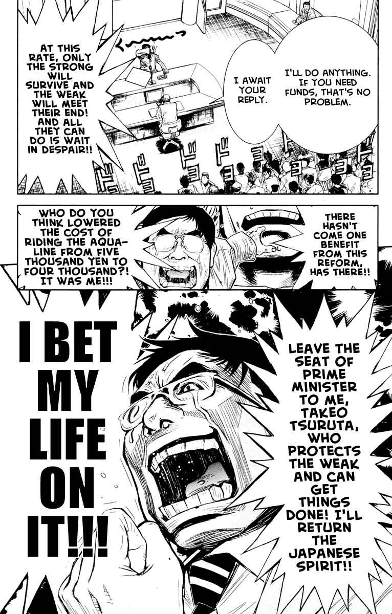 Page 15 Chapter 57 Akumetsu