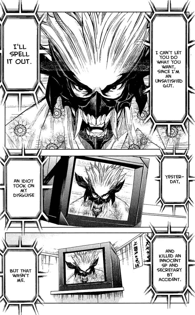 Page 12 Chapter 49 Akumetsu
