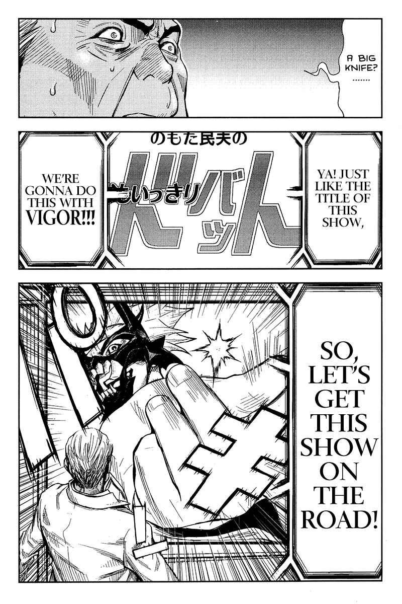 Page 10 Chapter 122 Akumetsu