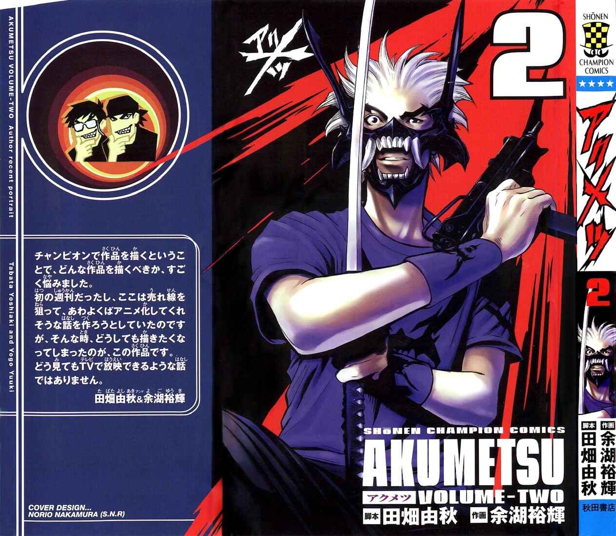 Page 1 Chapter 8 Akumetsu