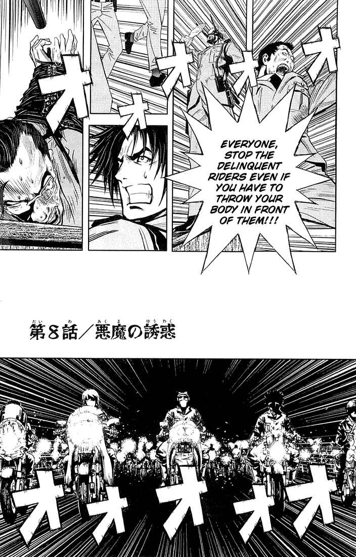 Page 7 Chapter 8 Akumetsu