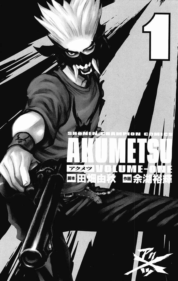 Page 3 Chapter 1 Akumetsu