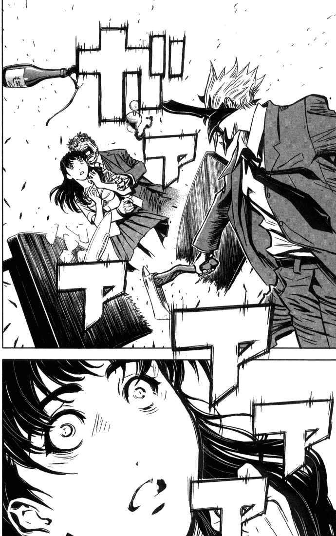 Page 35 Chapter 1 Akumetsu