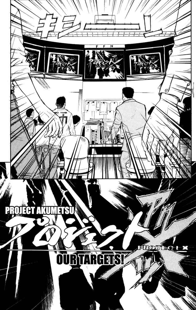 Page 6 Chapter 22 Akumetsu