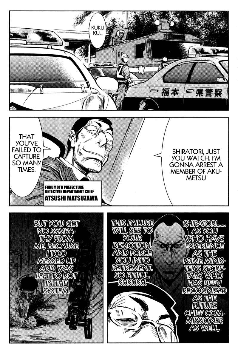 Page 13 Chapter 80 Akumetsu