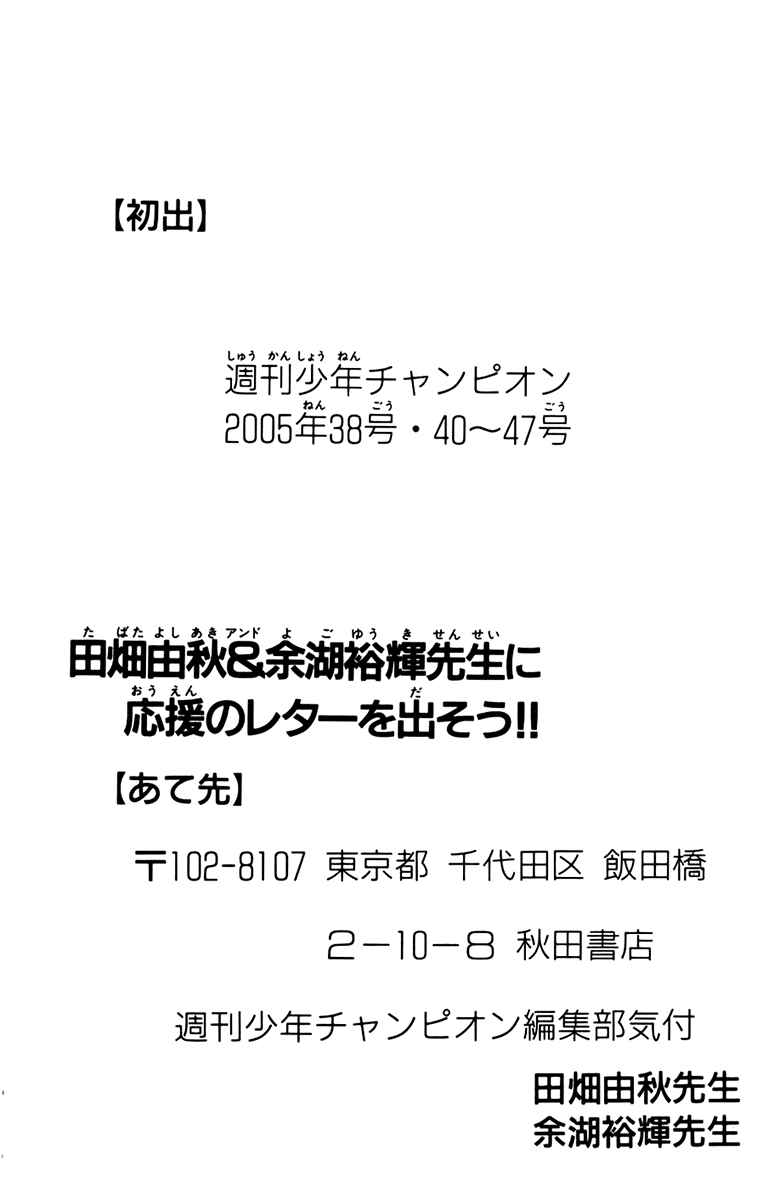 Page 21 Chapter 142 Akumetsu