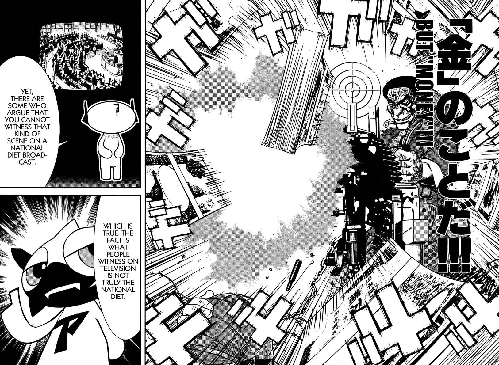 Page 3 Chapter 74 Akumetsu