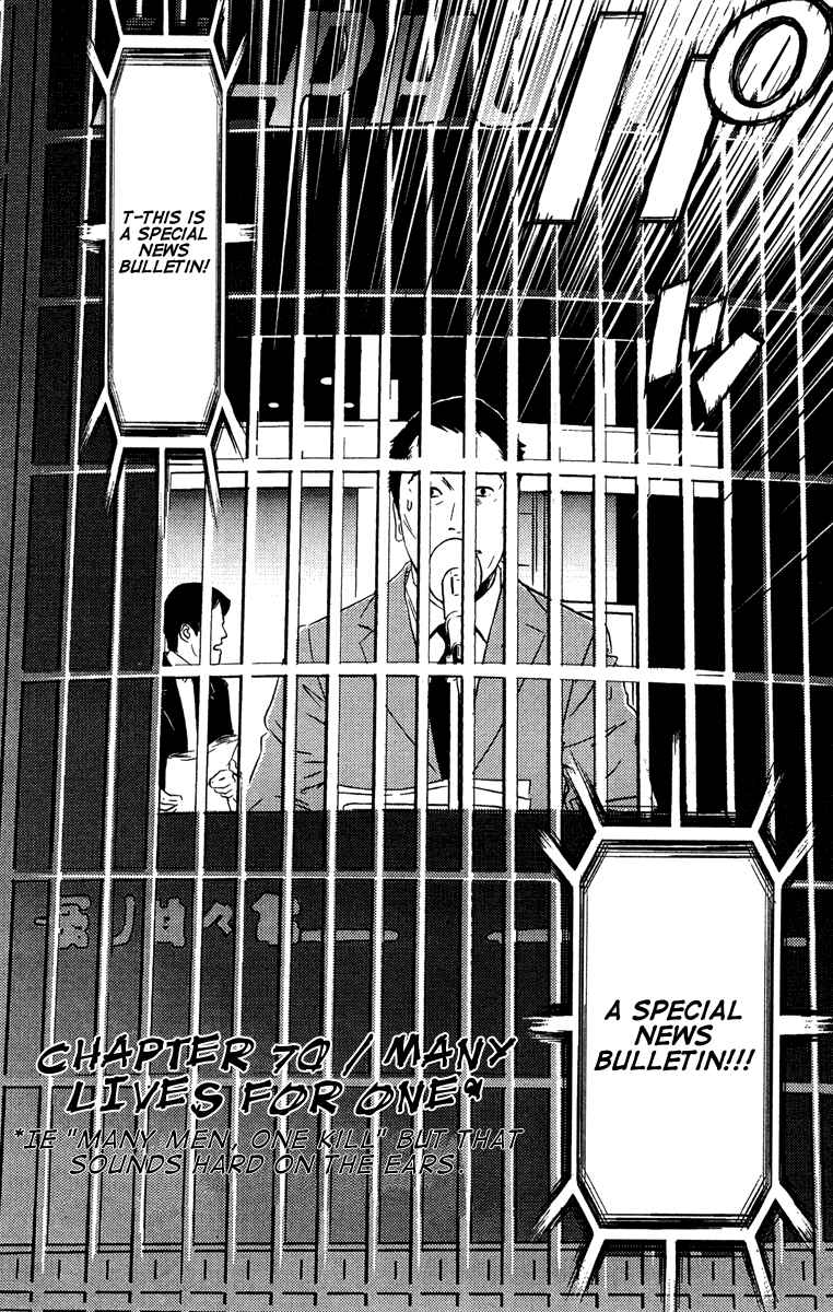 Page 1 Chapter 70 Akumetsu