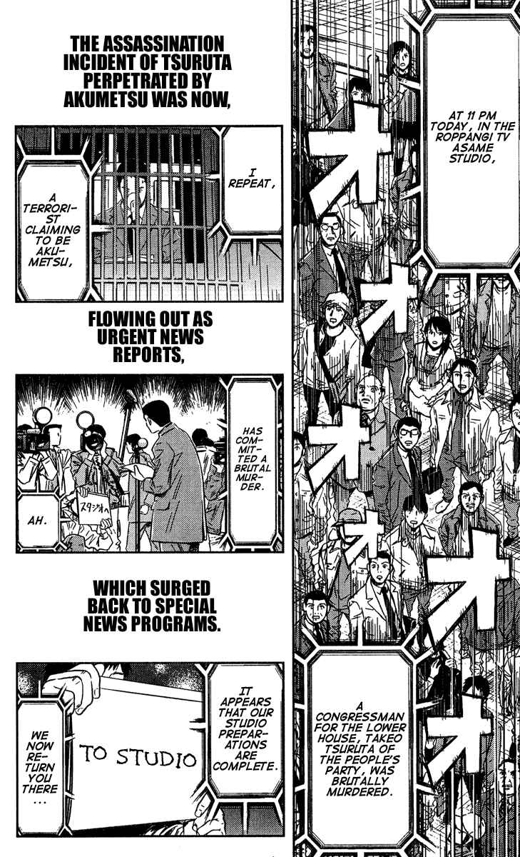 Page 2 Chapter 70 Akumetsu