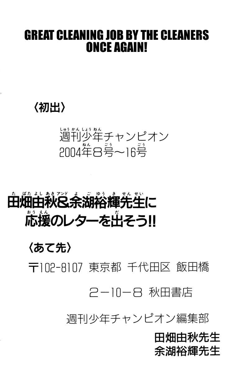 Page 20 Chapter 70 Akumetsu