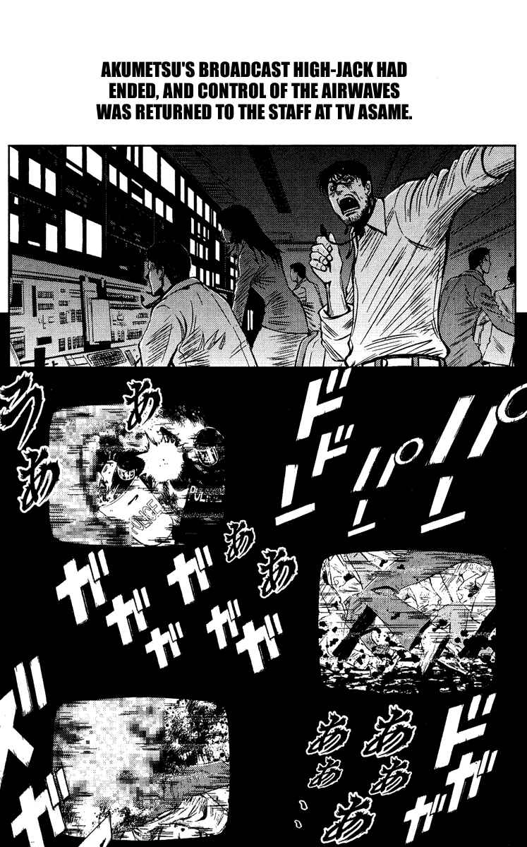 Page 3 Chapter 70 Akumetsu