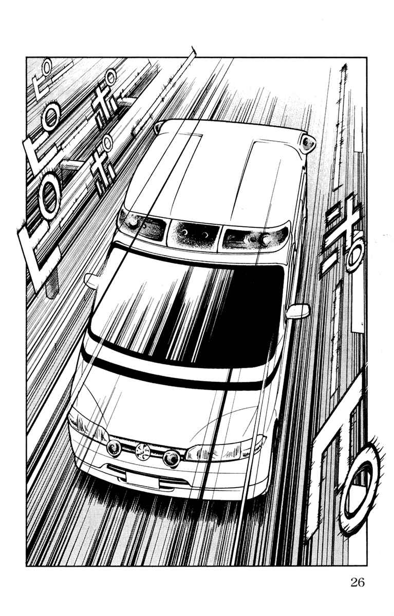 Page 24 Chapter 98 Akumetsu