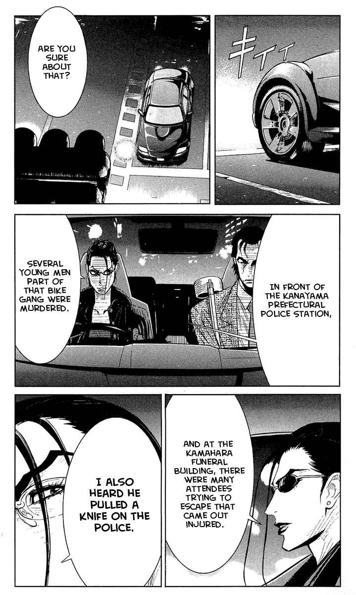 Page 3 Chapter 48 Akumetsu